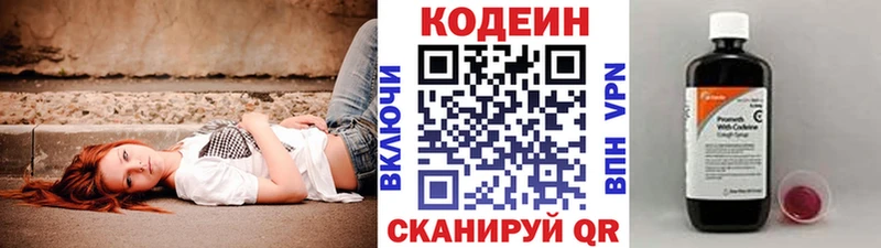 Кодеиновый сироп Lean напиток Lean (лин)  Пошехонье 