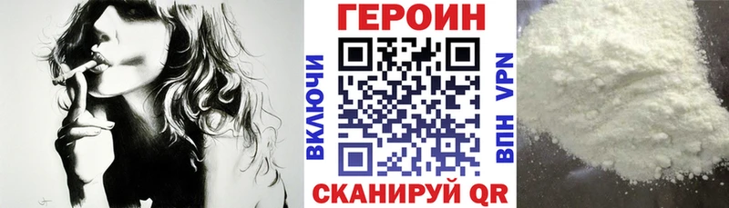ГЕРОИН Heroin  Пошехонье 