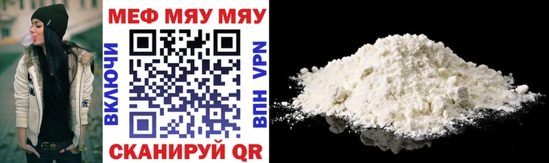 МЯУ-МЯУ кристаллы  где купить наркотик  Пошехонье 