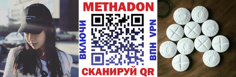Метадон VHQ  Пошехонье 